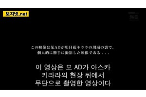 [자체자막] 아스카 키라라 AD의 협박에 어쩔 수 없이 Asuka kirara 가슴 거유 레전드 엉덩이 글래…